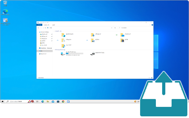 全てをバックアップ