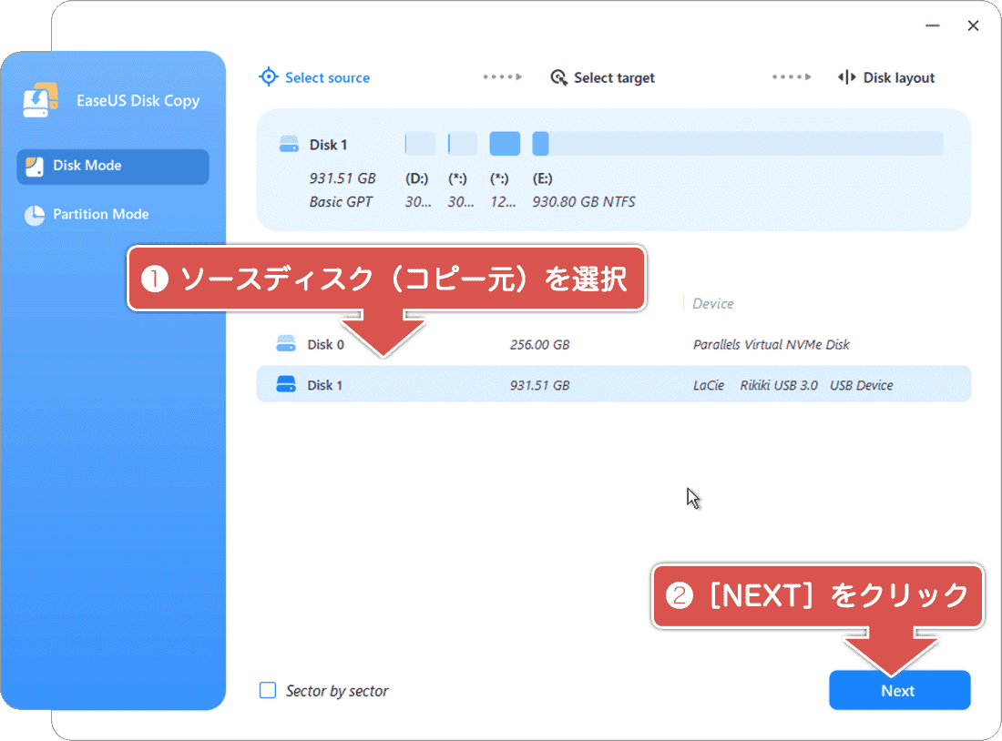 ソースディスクを選択