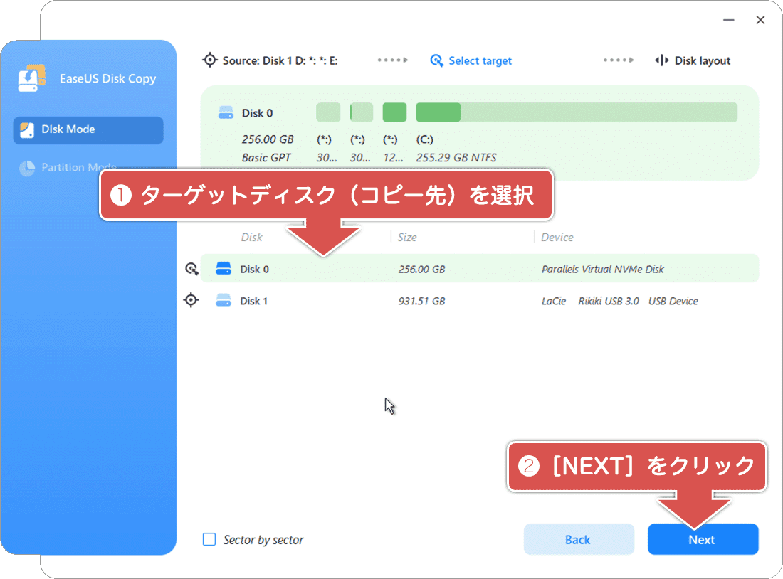 ターゲットディスクを選択