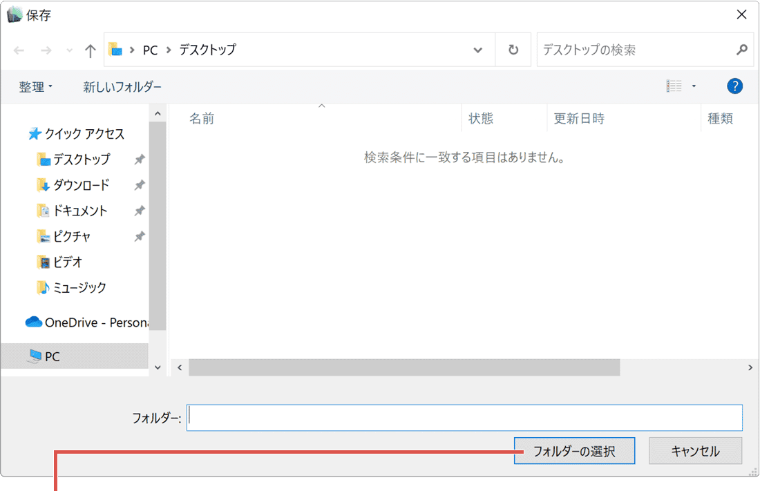 画像を保存:EaseUS Fixoでファイルを修復(手順3)