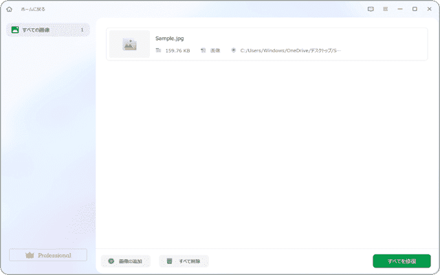 EaseUS Fixo操作概要イメージ図2