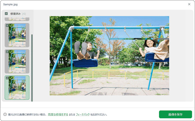 EaseUS Fixo操作概要イメージ図3