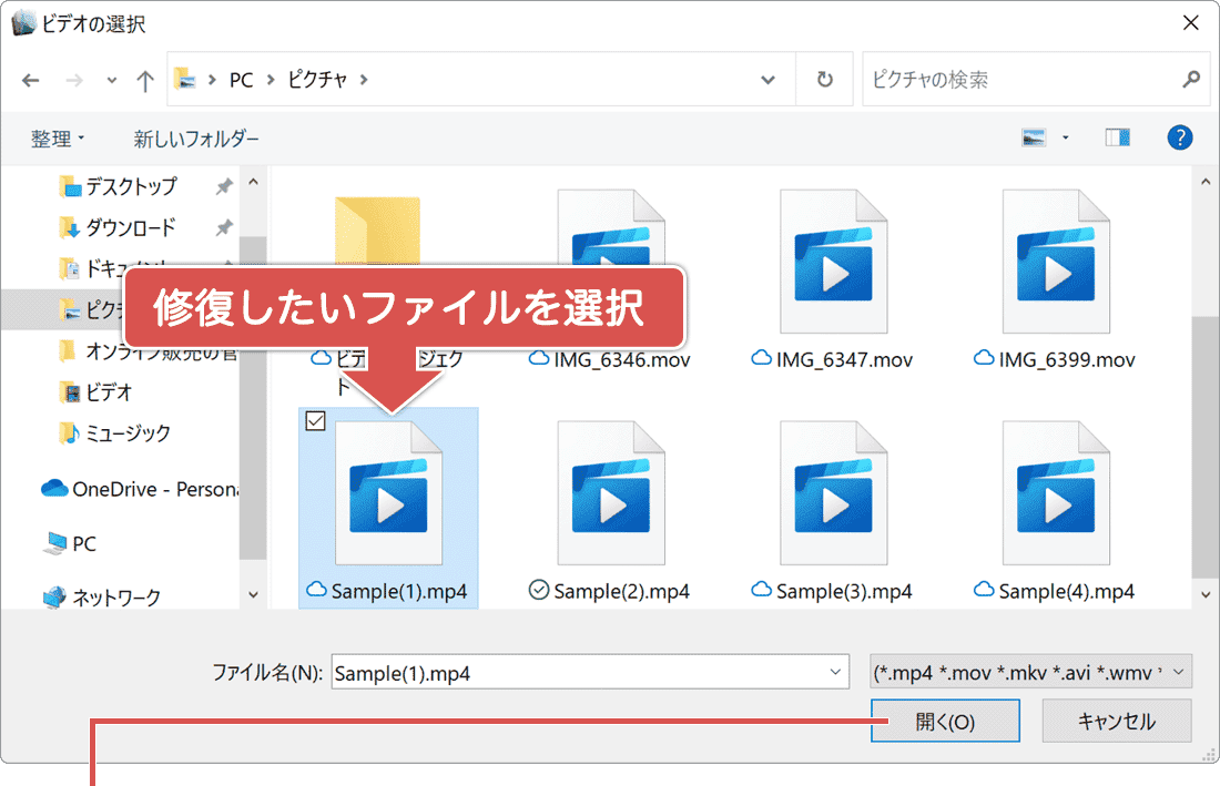 動画を修復:高度な修復方法(手順3)