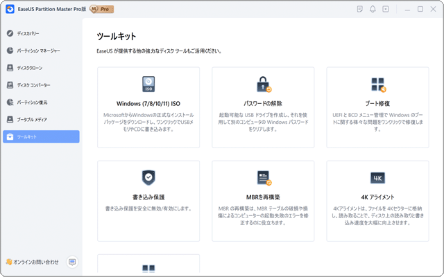 その他のツール