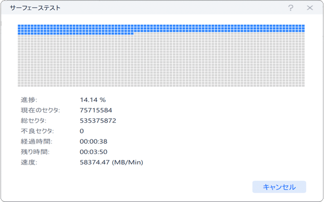 サーフェステスト