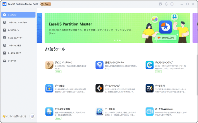 EaseUS Partition Master Pro