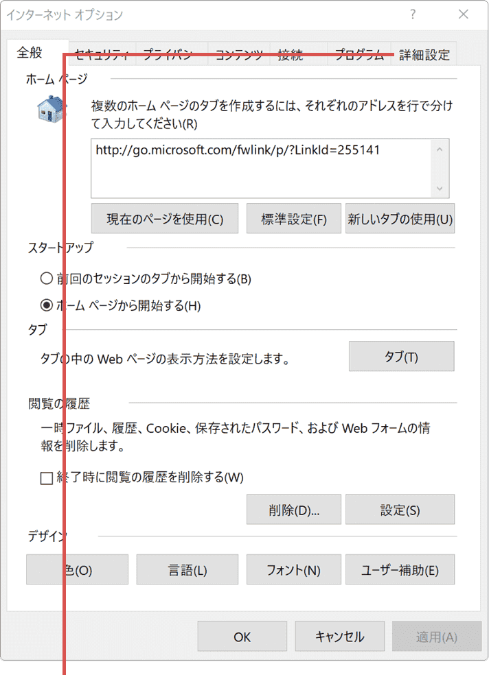 詳細設定をクリック