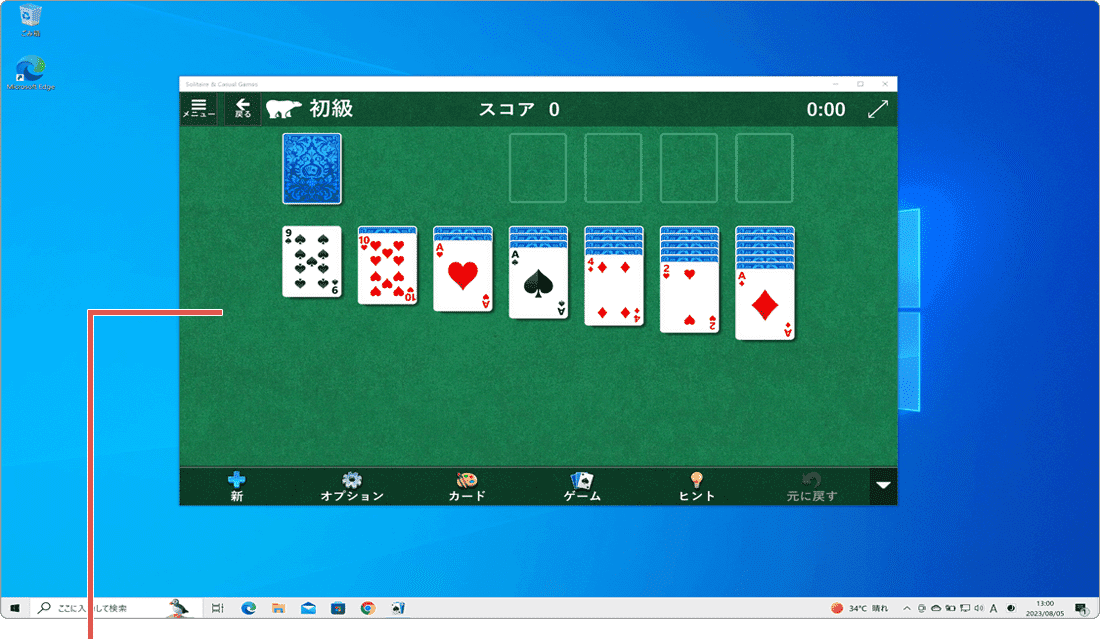 Windowsで画面録画できない:録画したいアプリを起動してアクティブにする