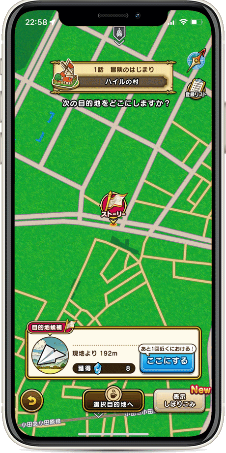 ドラクエウォーク