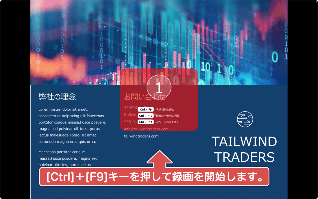 録画を開始する