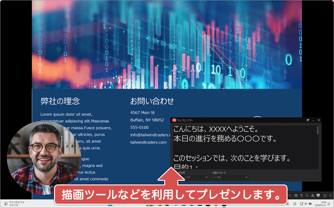 プレゼンを録画する