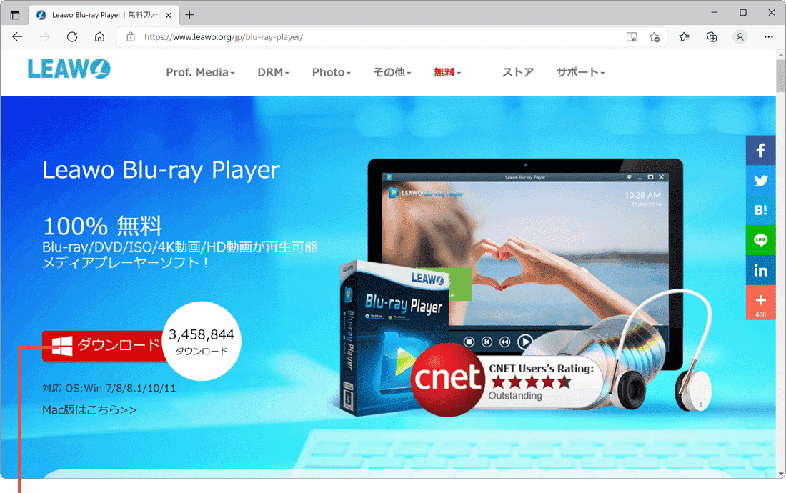 ダウンロードをクリック