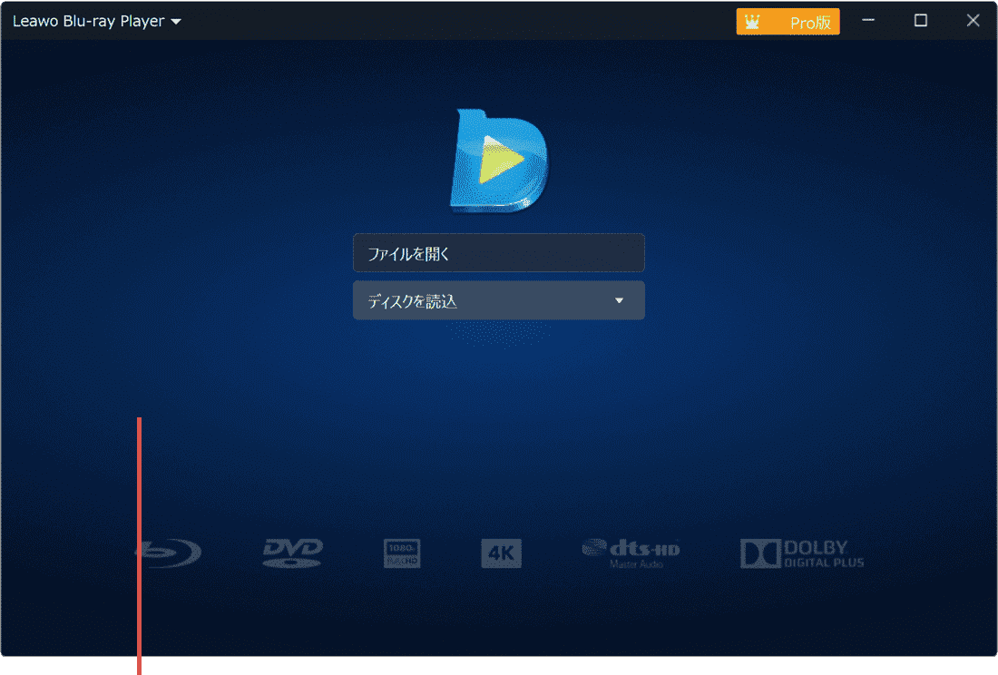 ディスクを挿入