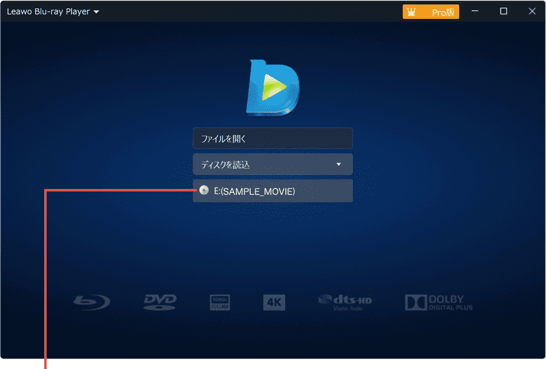 ディスク名をクリック