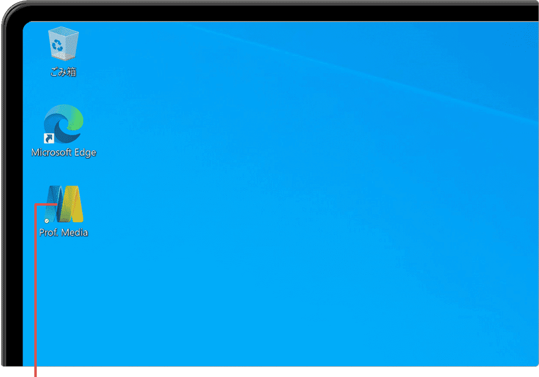 Leawo Prof. Mediaを起動