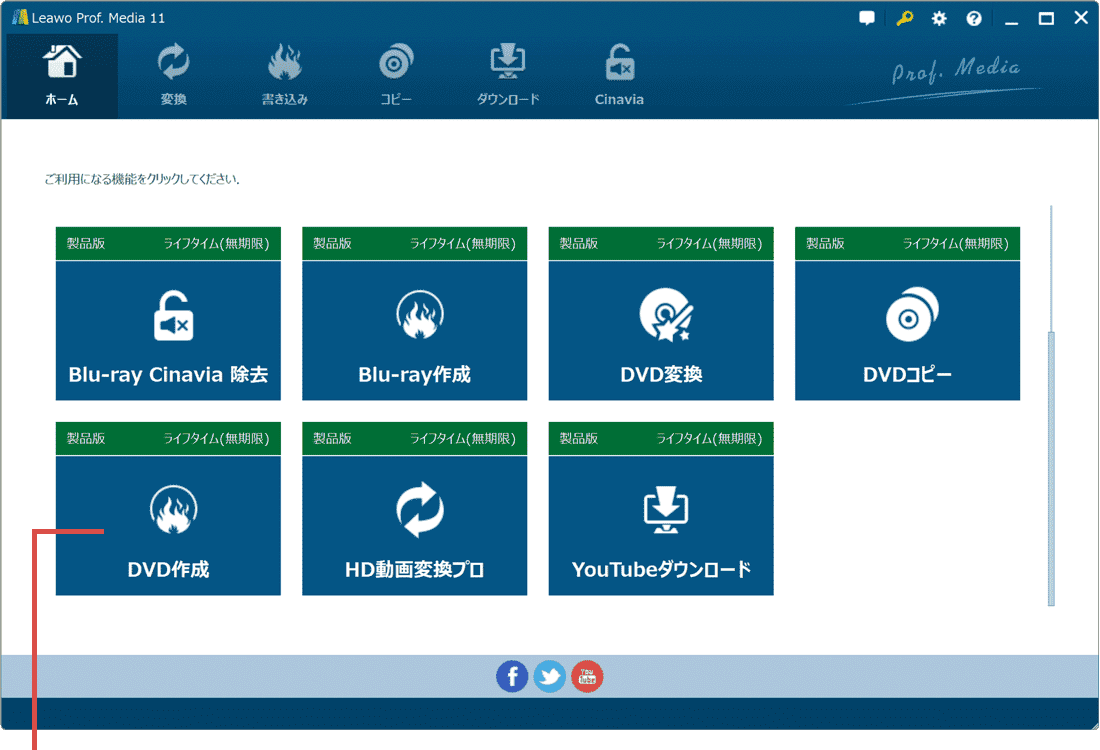 Blu-ray変換をクリック
