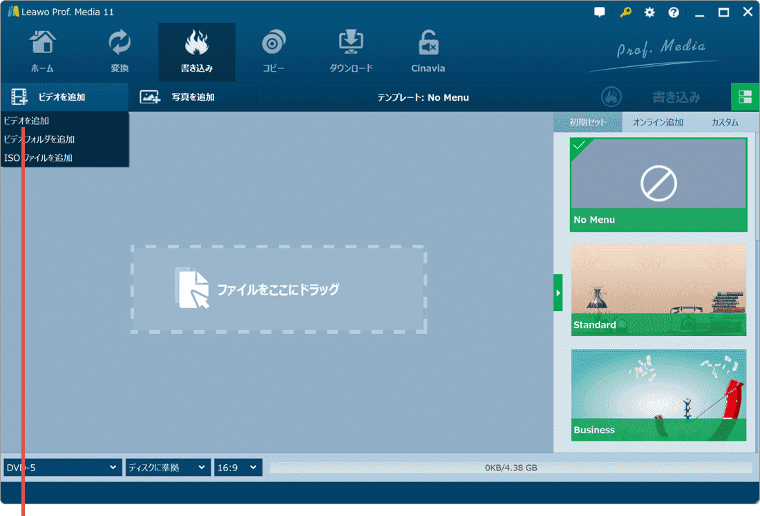 ビデオを追加を選択