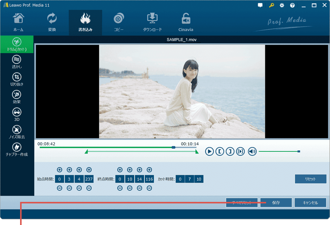 保存をクリック