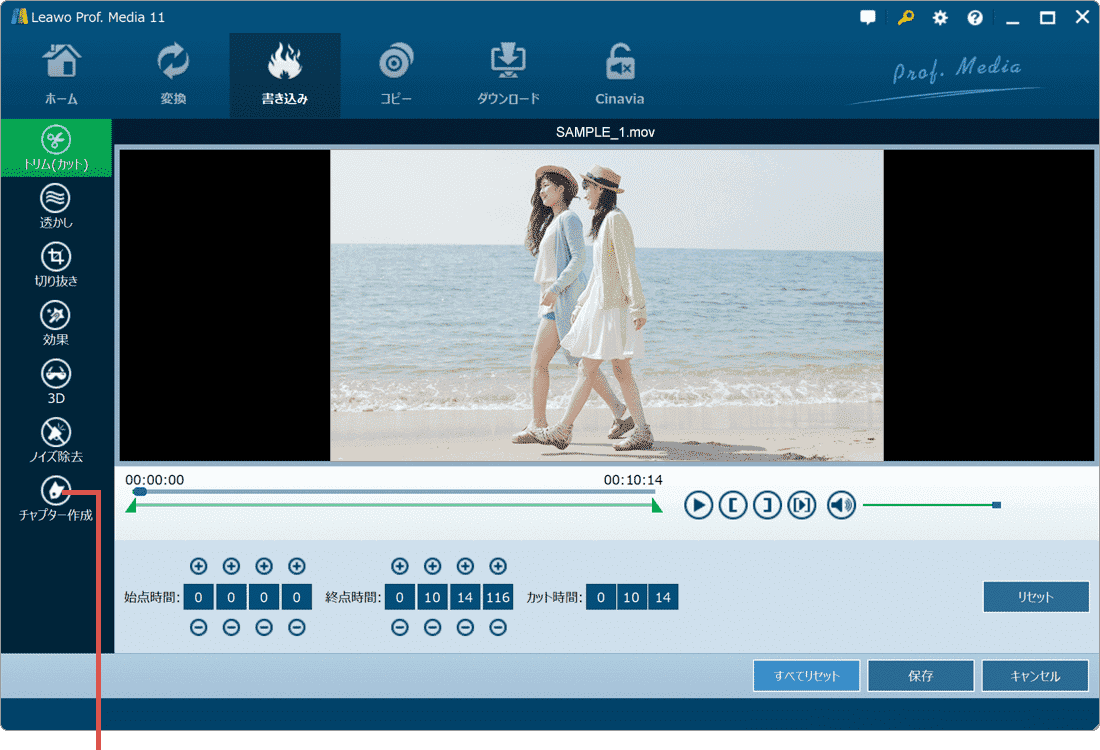 チャプター作成