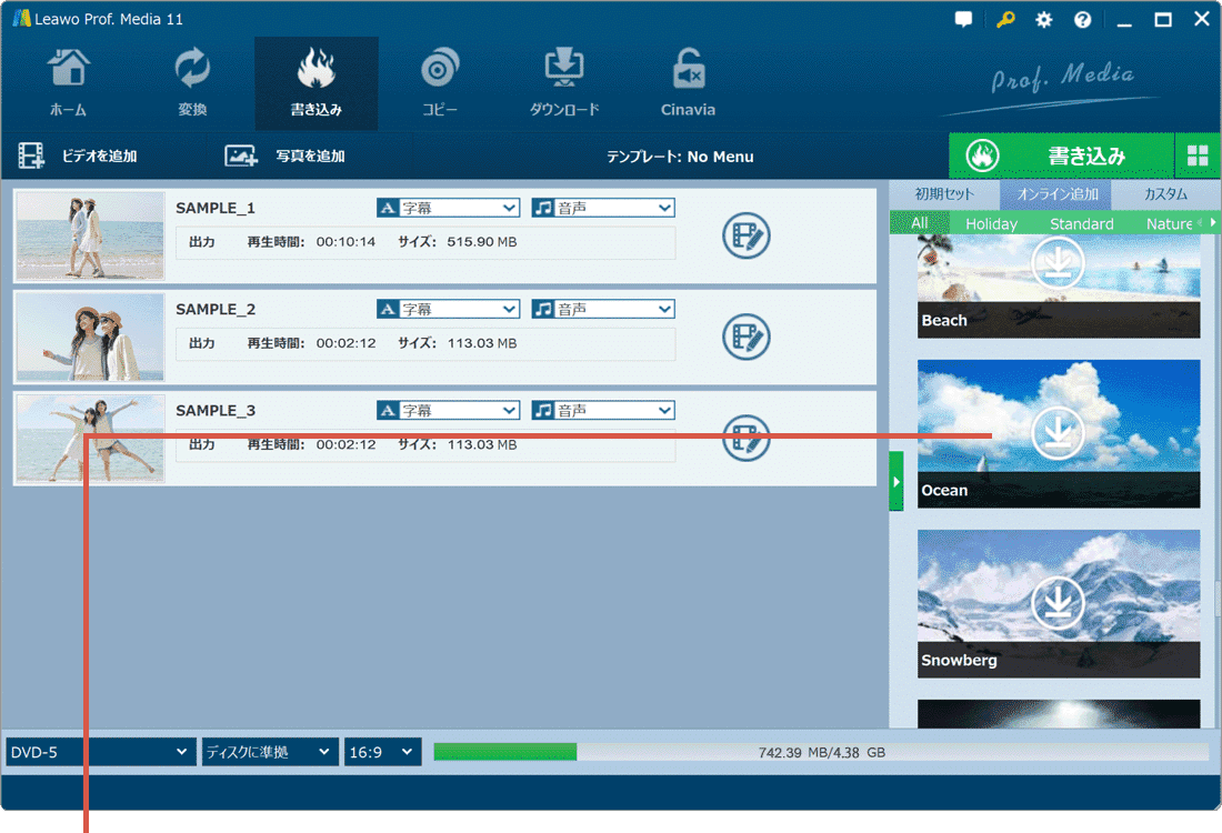 テンプレートをクリック