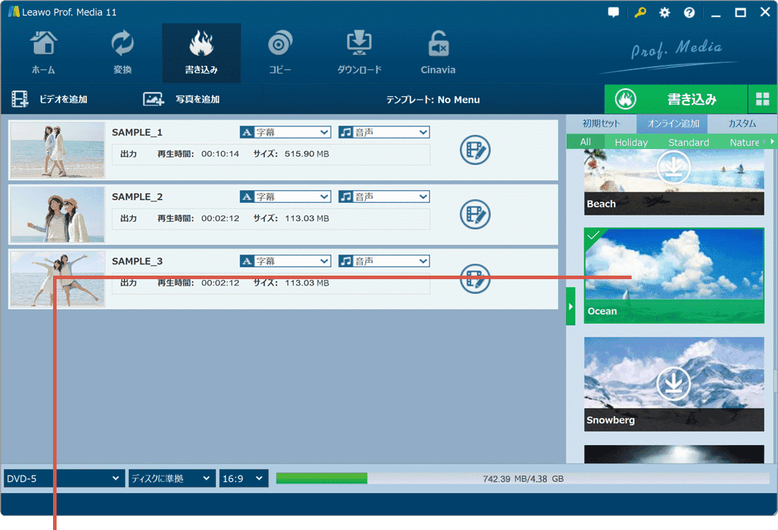 テンプレートをクリック