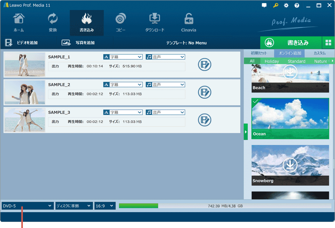 ディスクの種類