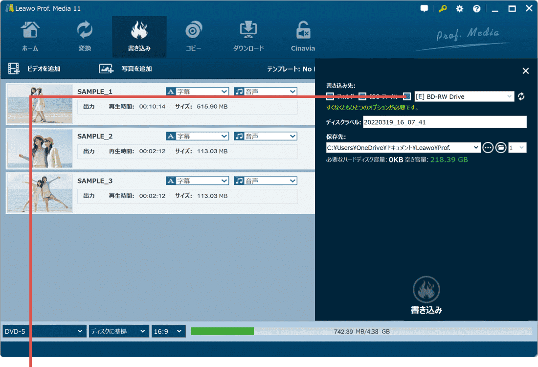 ドライブ名を選択