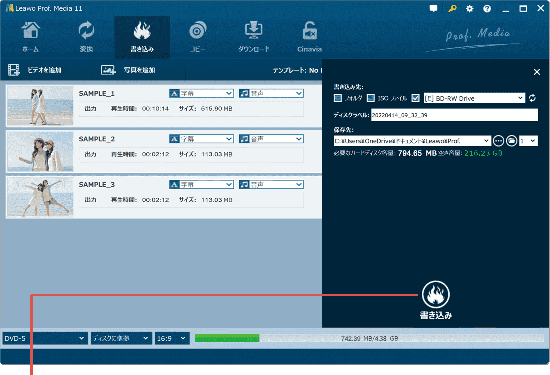 書き込みをクリック