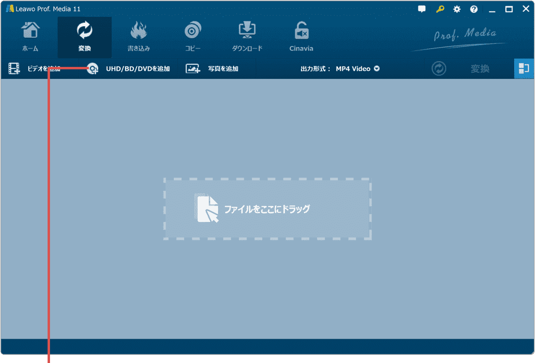 UHD/BD/DVDを追加をクリック