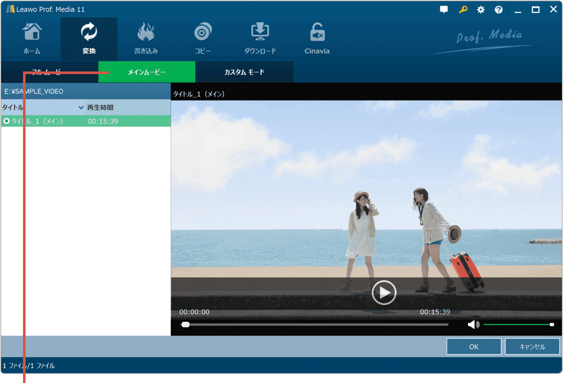 メインムービーをクリック