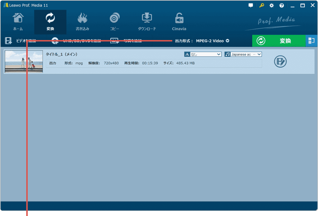 出力形式をクリック