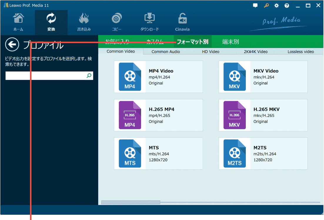 フォーマット別をクリック