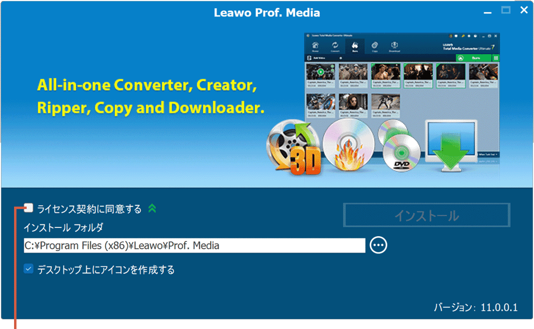 同意にチェック