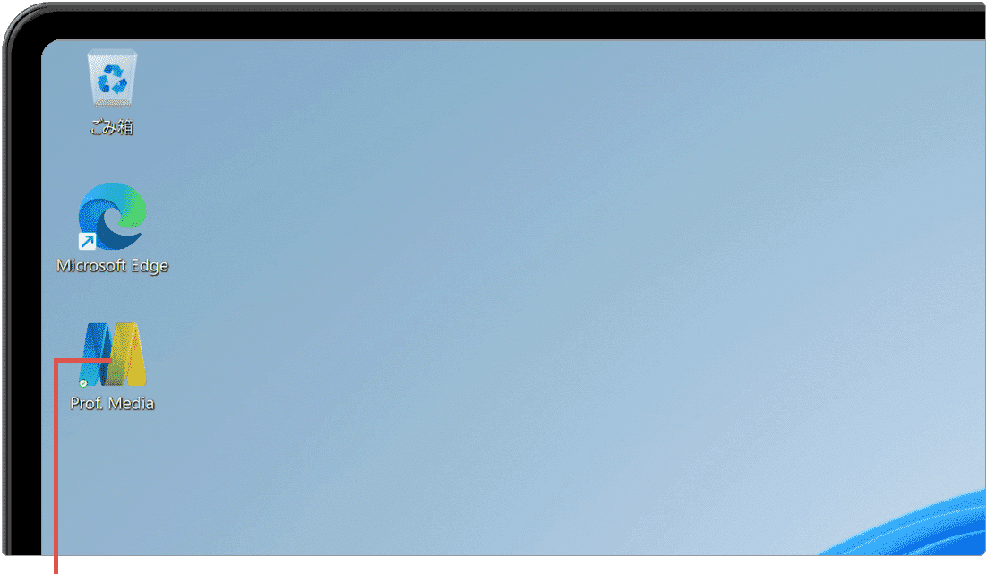 Leawo Prof.mediaを起動