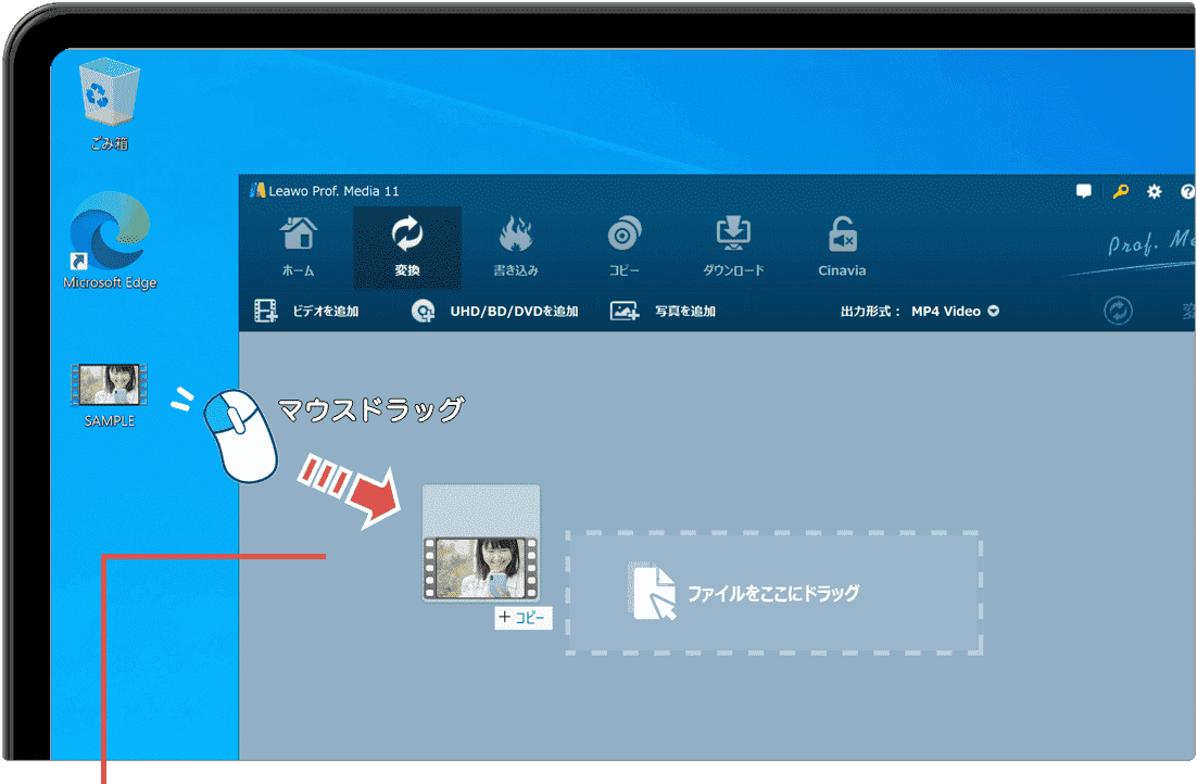 変換したいファイルをドラッグ