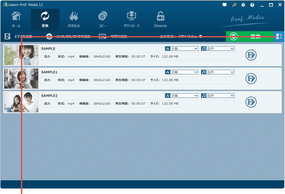 結合をクリック