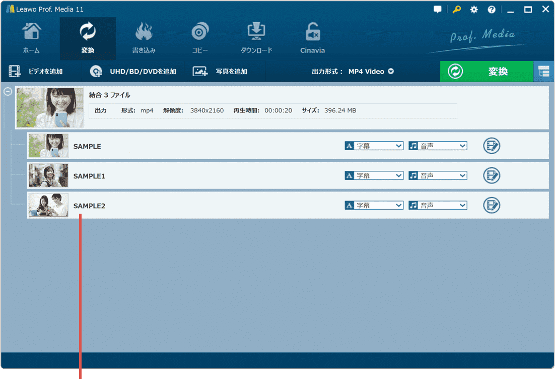 ファイルが結合されました