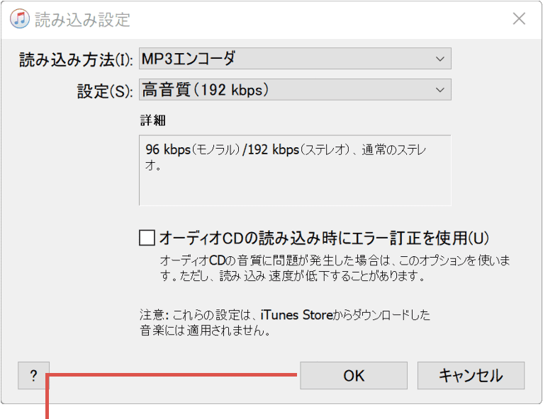 読み込み設定