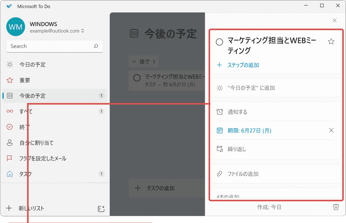 タスクが完了しました