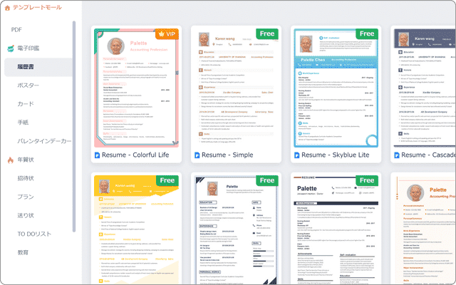 PDFelement機能紹介3