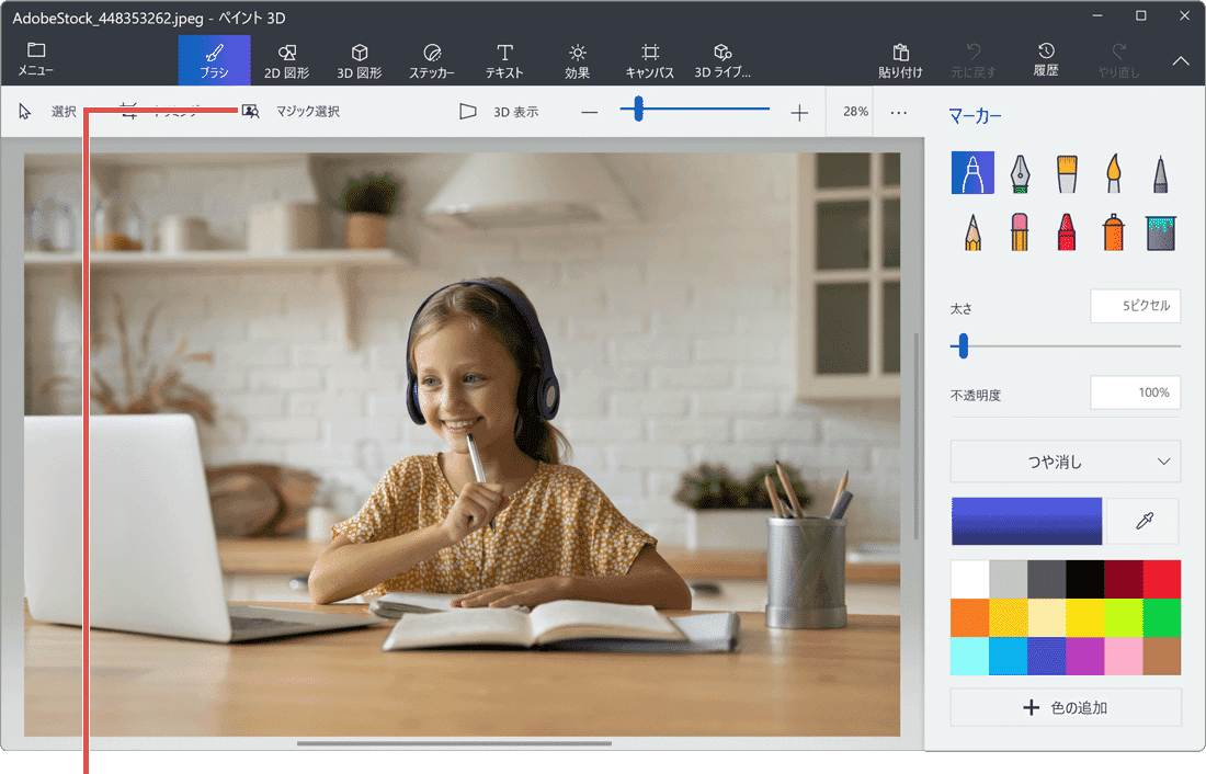 パソコンで画像切り抜き：マジック選択をクリックしている様子