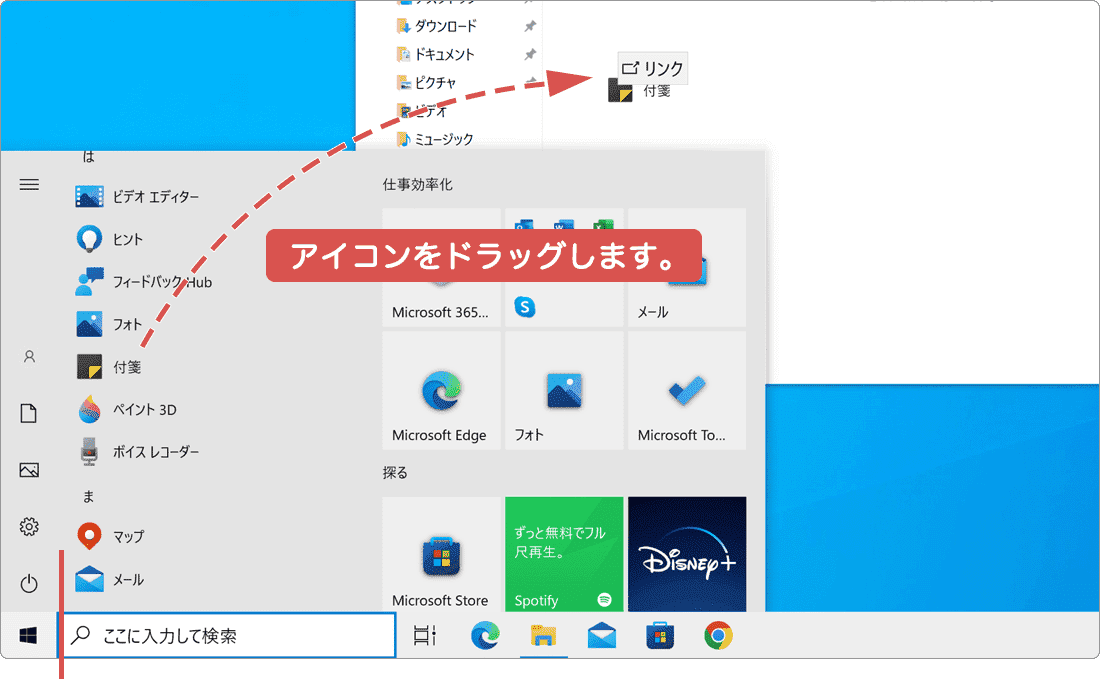 付箋 デスクトップ 常に表示 アイコンをドラッグ