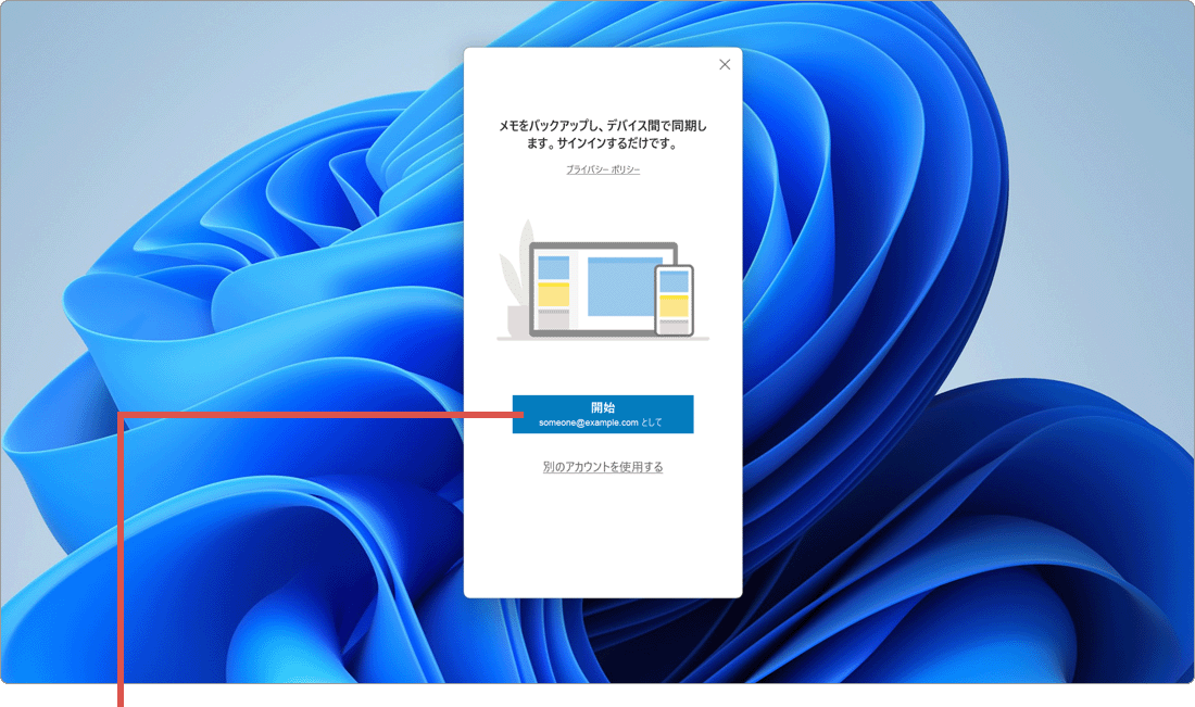 サインイン画面