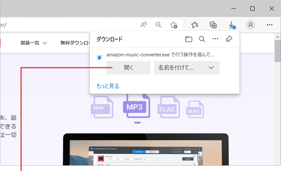 ファイルのダウンロード