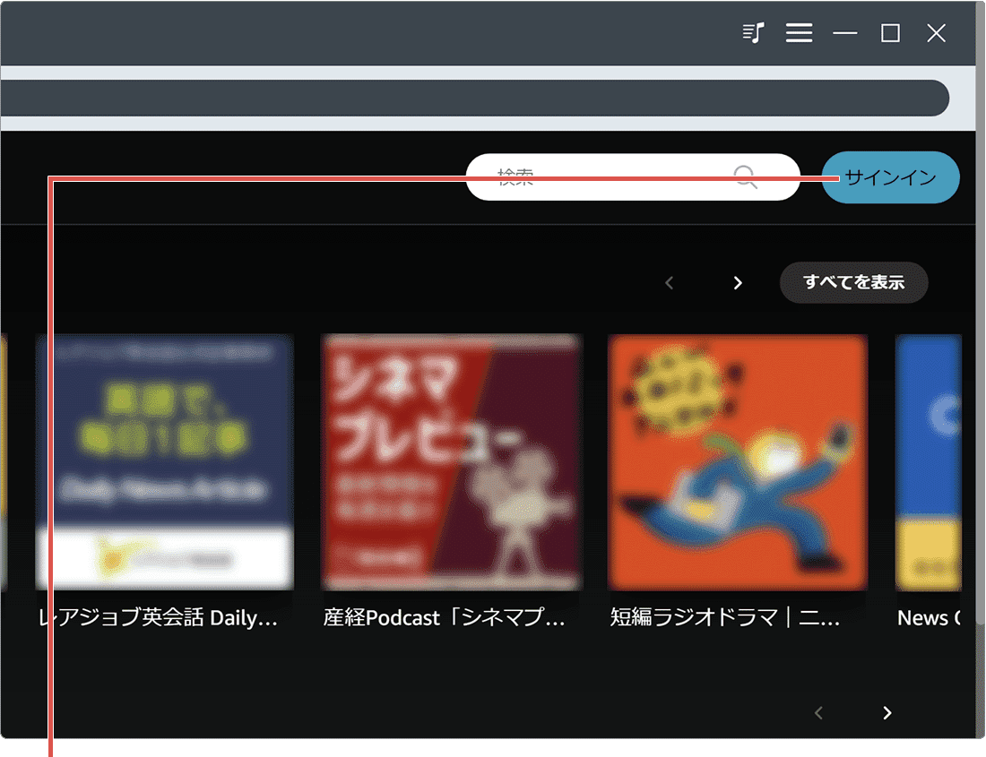 TuneFab Amazon変換トップ画面