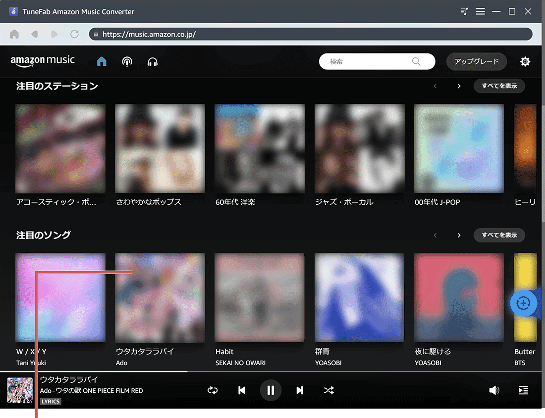 TuneFab Amazon変換トップ画面