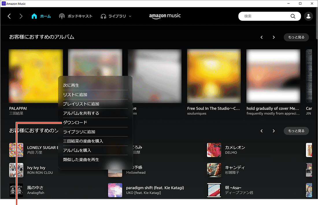 右クリックメニュー