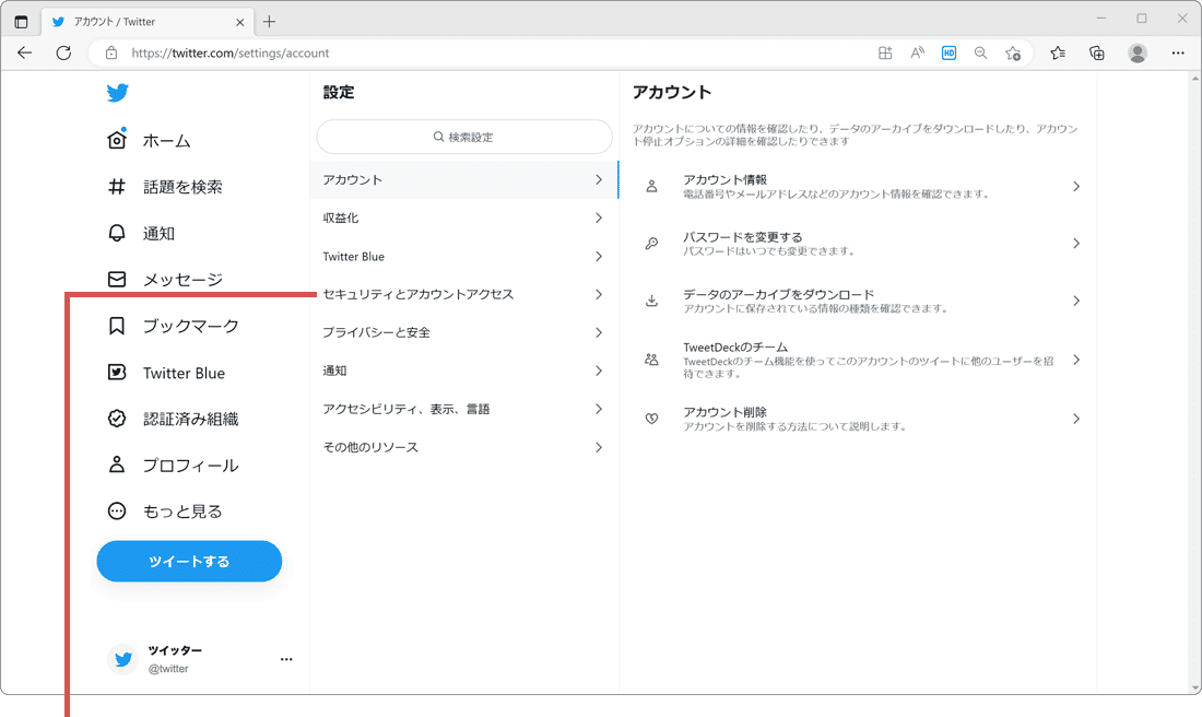 Twitter 2重要素承認 無効 セキュリティとアカウントアクセス
