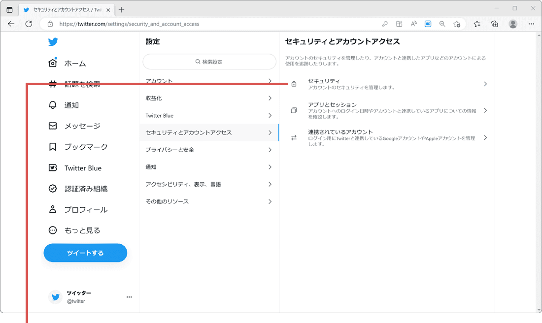 Twitter 2重要素承認 無効 セキュリティ