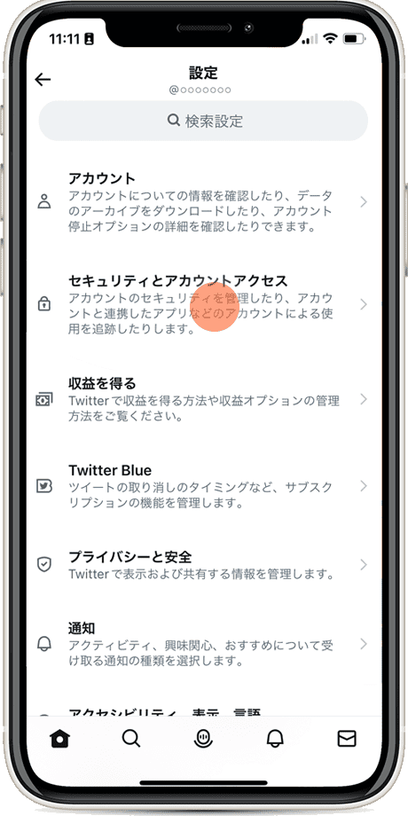 Twitter 2重要素認証 アカウントアクセス